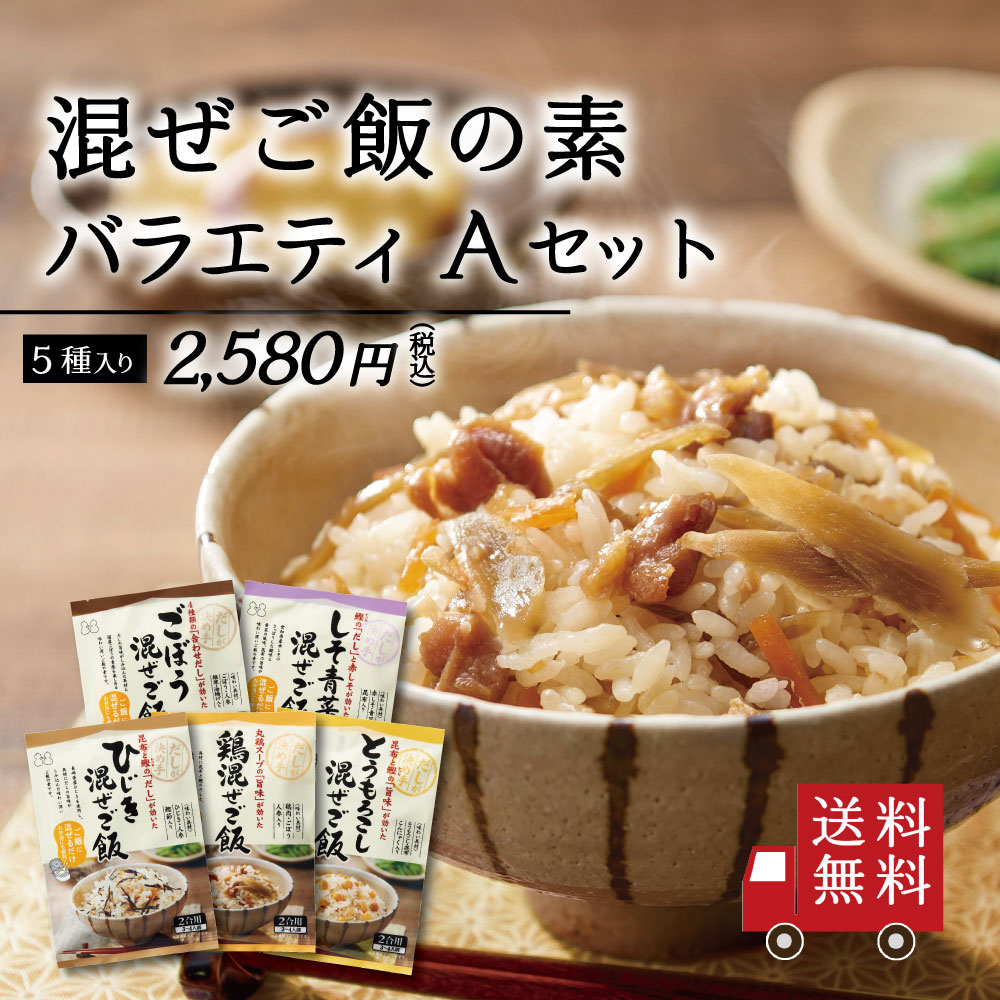Aセット