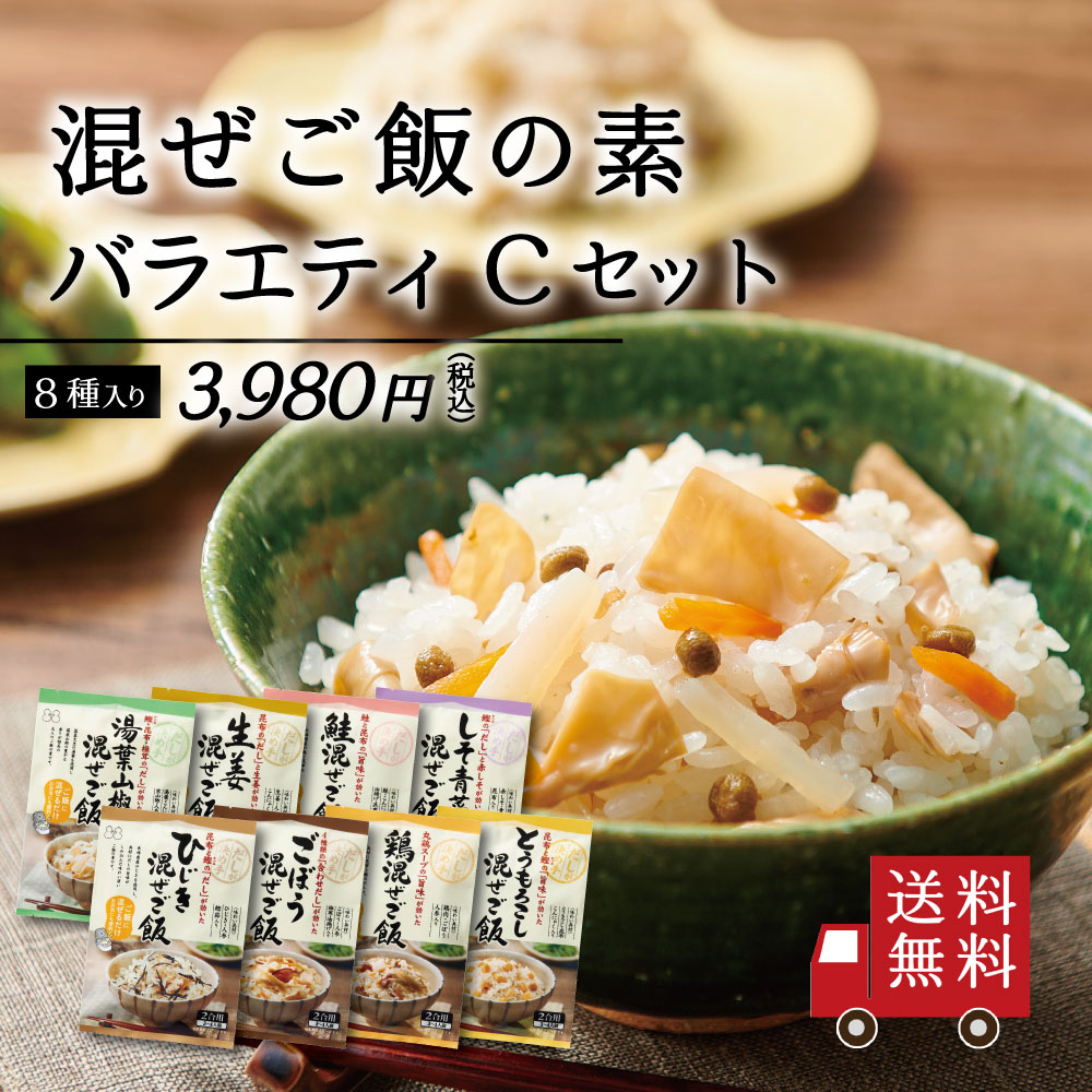 Cセット