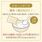 【訳あり・送料無料】鶏混ぜご飯2合用×3個セッ...の詳細画像3
