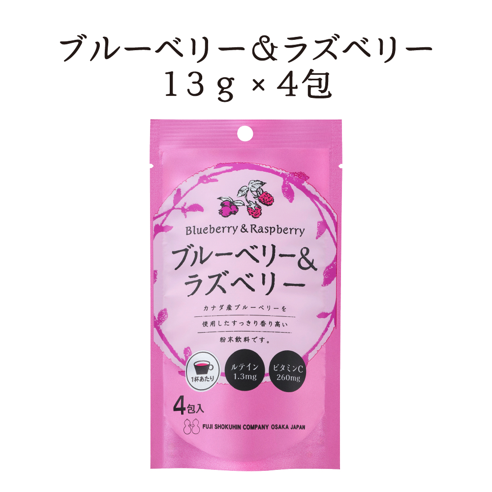 不二食品 【送料無料】ブルーベリー＆ラズベリーSP（13g ×4包） 3個