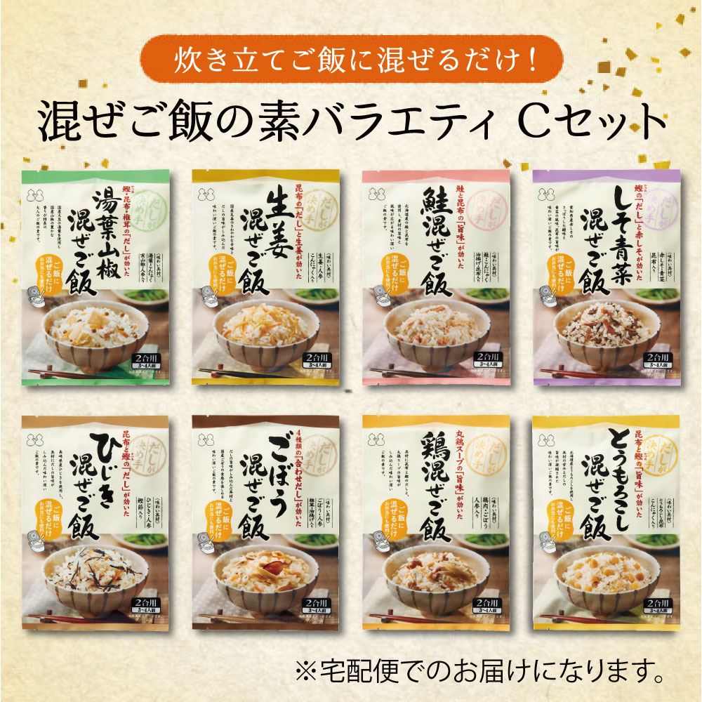 Cセット