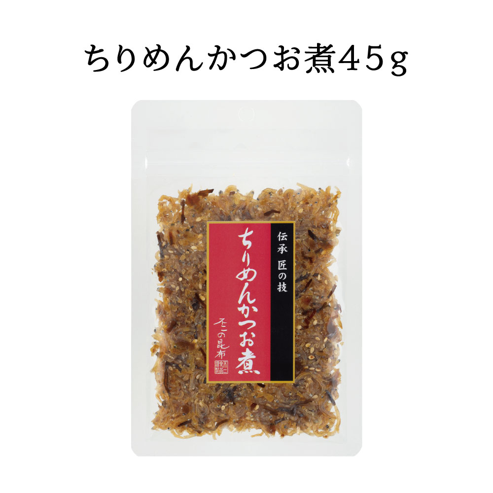 【送料無料】ちりめんかつお煮45g×3個セット　不二の昆布 メール便 つくだ煮 佃煮 ちりめん佃煮 ふりかけ お弁当 おにぎり おうちごはん おかず 米 お米｜kobucha-fuji｜07