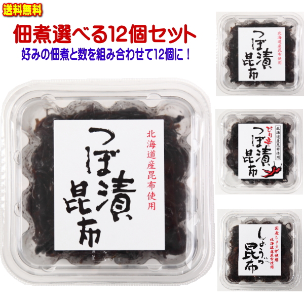 選べるつぼ漬昆布