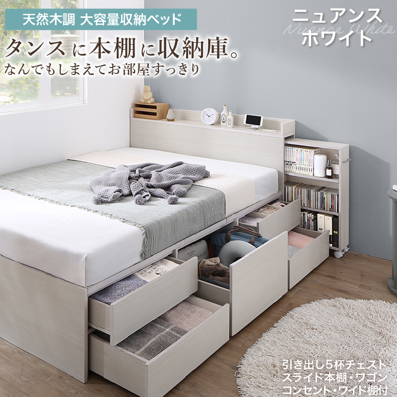 ベッド 収納付きベッド セミダブルベッド マットレス付き チェスト 