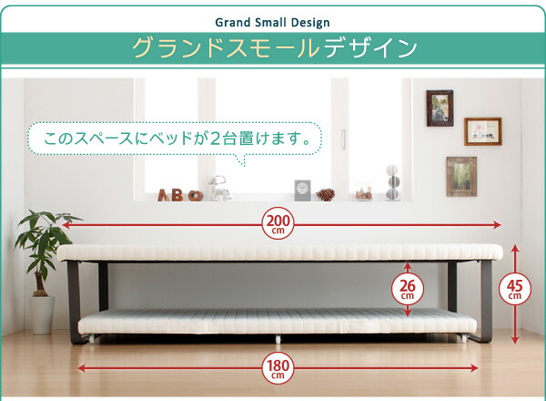 親子ベッド 薄型軽量ポケットコイルマットレス付き 下段ベッド シングル ショート丈_5