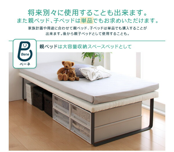 親子ベッド 薄型軽量ポケットコイルマットレス付き 下段ベッド シングル ショート丈_8