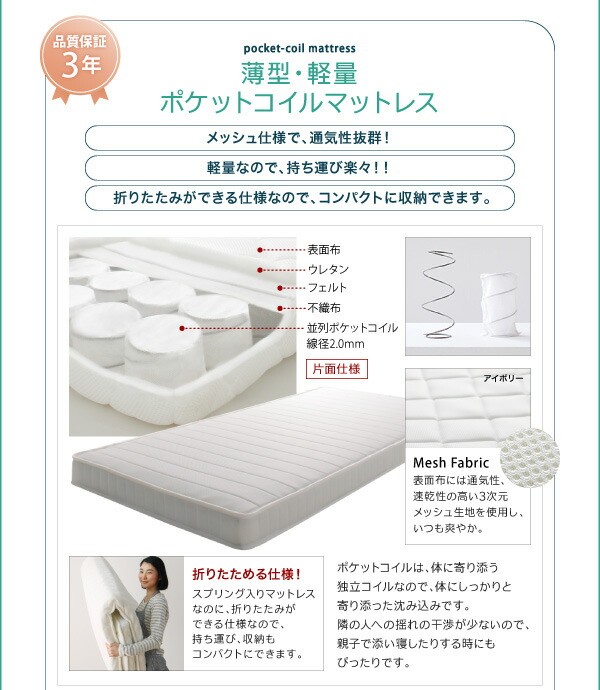親子ベッド 薄型軽量ポケットコイルマットレス付き 下段ベッド シングル ショート丈_18