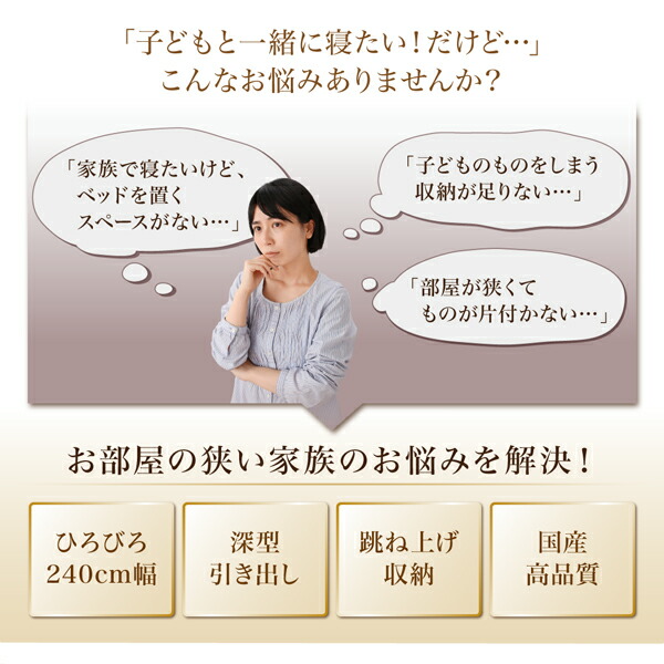 お客様組立 壁付できる棚コンセント付国産ファミリー収納ベッド ベッドフレームのみ A+Bタイプ ワイドK200の画像