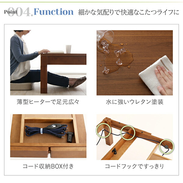 天然木ウォールナット材3段階伸長式こたつテーブル こたつテーブル単品 長方形(80×120〜180cm)_13