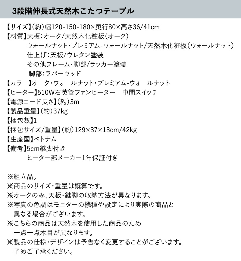 ローテーブル 伸縮 ダイニングテーブル こたつ　6人 8人 6人掛け　こたつテーブル 高さ36-41 幅120-180｜kochoran-papillon｜19