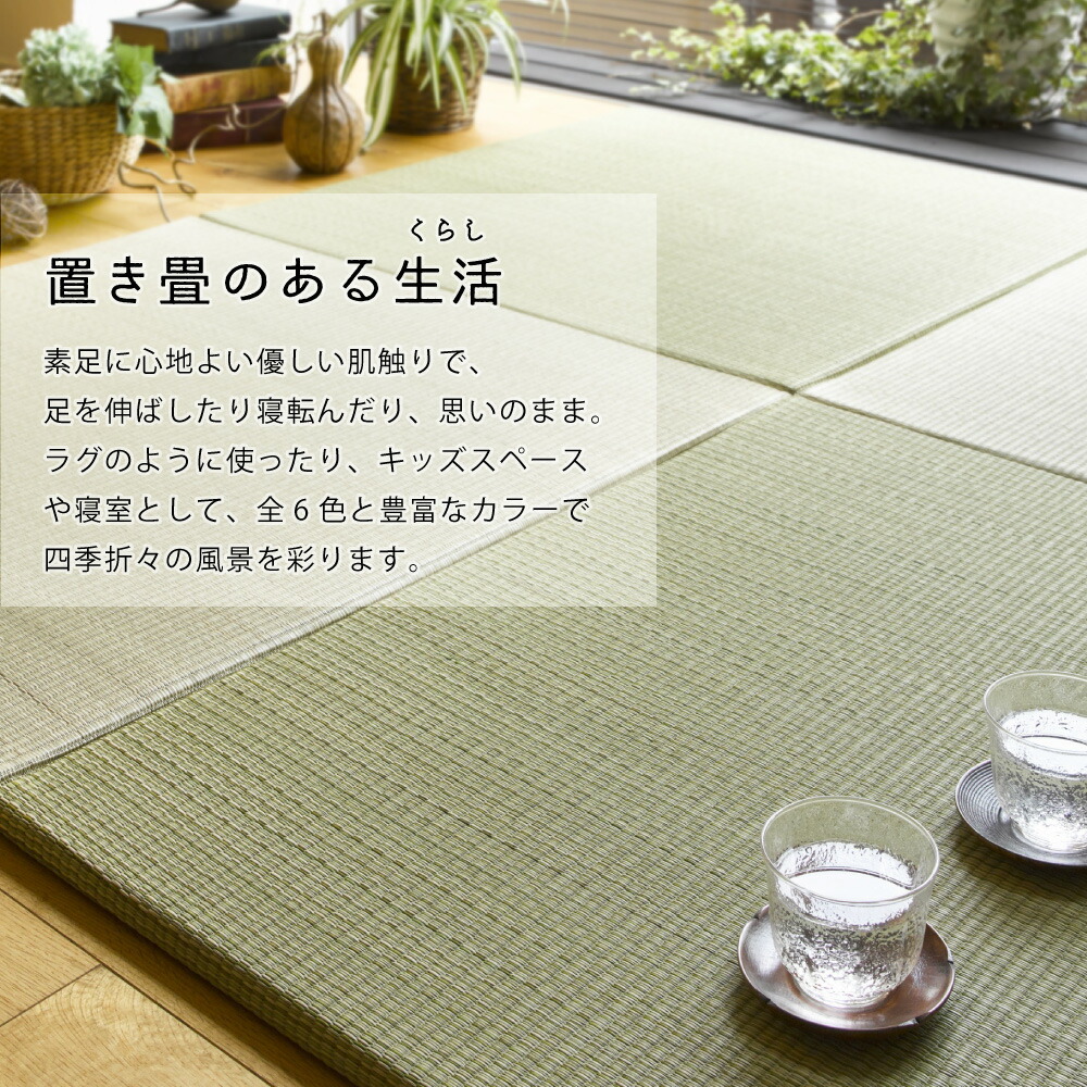 置き畳 畳 マット い草 調湿 湿気 カビ防止 置き畳み ユニット ユニット畳 フローリング 敷くだけ すき間のできにくい置き畳 同色9枚セット 82×82×1.5cm_3