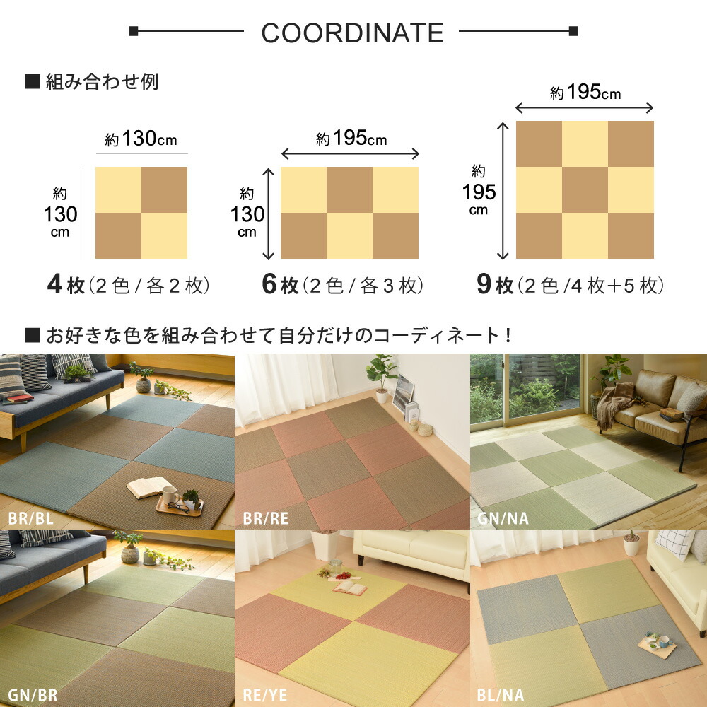 置き畳 畳 マット い草 調湿 湿気 カビ防止 置き畳み ユニット ユニット畳 フローリング 敷くだけ すき間のできにくい置き畳 同色9枚セット 82×82×1.5cm_10