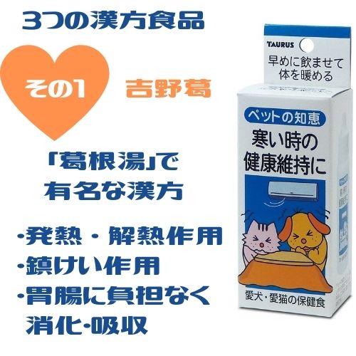 猫 寒い 風邪 くしゃみ 鼻水 漢方 冬 寒さ 季節の変わり目 冷房負け 風邪気味 漢方成分 安全 トーラス ペットの知恵 愛犬・愛猫の保健食30ml  : supple000015 : ネコグッズ kocka コチュカ - 通販 - Yahoo!ショッピング