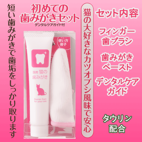 TAURUS（トーラス） 猫 歯ブラシ 猫歯ブラシ 歯磨き デンタルケア