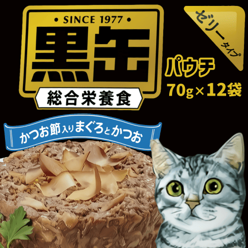 キャットフード　ウエット　いなば　アイシア アイシア（AIXIA） キャットフード 猫 ウェット 猫缶 黒缶 猫 パウチ