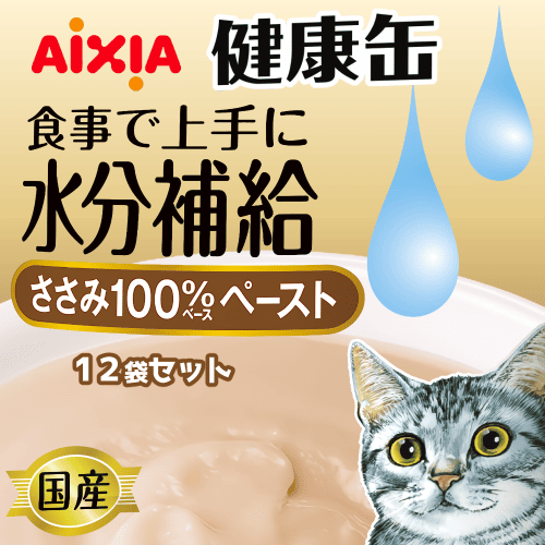 アイシア キャットフード 猫 ウェットフード ウェット 猫パウチ