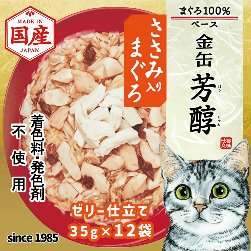 アイシア（AIXIA） キャットフード 猫 ウェットフード 猫缶 ウエット