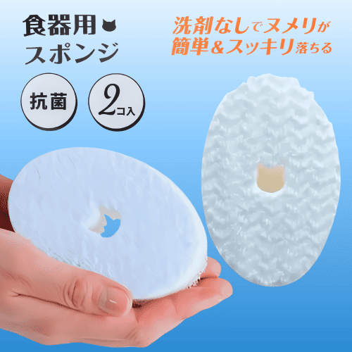 猫壱（necoichi） スポンジ 猫 アクリル繊維 特許素材 ミクロ繊維 洗剤