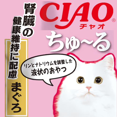 いなば チャオ エナジーちゅーる 計288本+とろリッチ（総合・腎臓） CIAO Highエナジーちゅ～る まぐろ | 商品情報 - キャットフード