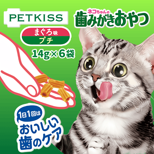 [まとめ売り]猫 餌 キャットフード ちゅーる 歯みがき おやつ セット 4903351005907-21.png