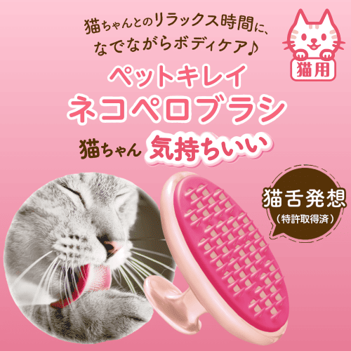 LION 猫 ブラシ ブラッシング 猫くし コーム マッサージ 痛くない 毛