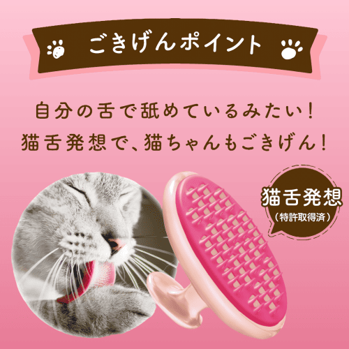 LION 猫 ブラシ ブラッシング 猫くし コーム マッサージ 痛くない 毛