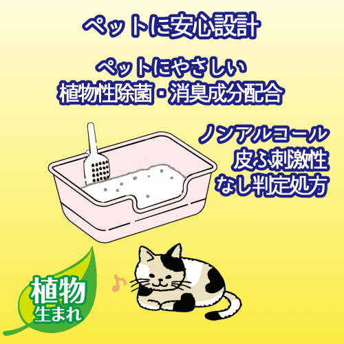 LION 猫 トイレ 除菌 消臭 お掃除シート ライオン シュシュット 床