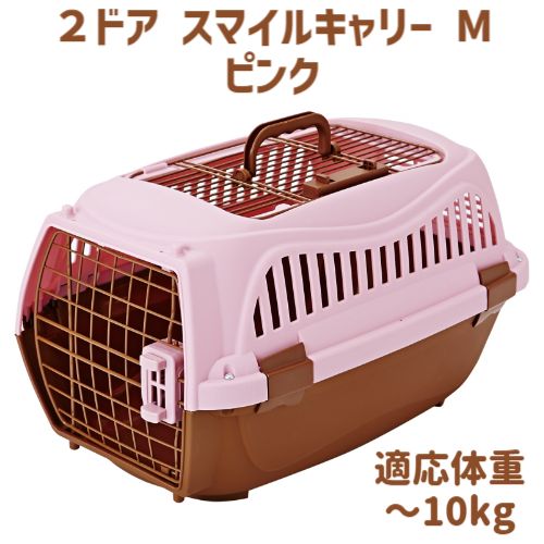 Petio（ペティオ） 猫 キャリーバッグ ハードタイプ 2ドア スマイル