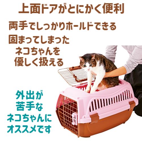 Petio（ペティオ） 猫 キャリーバッグ ハードタイプ 2ドア スマイル