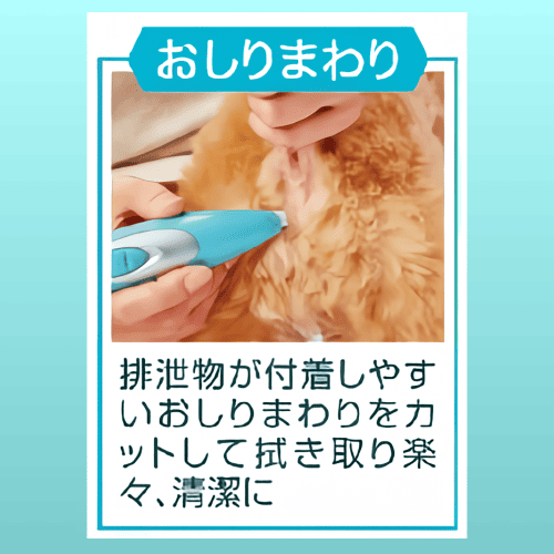 Petio（ペティオ） 犬 ペット 猫 バリカン 足裏 トリミング 肉球 長毛
