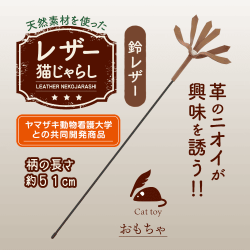 necoco 猫 おもちゃ 猫じゃらし 猫グッズ ねこじゃらし 運動 ロング