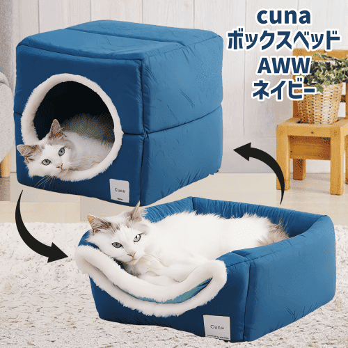 Add.Mate 猫 ベッド 猫ベッド おしゃれ 猫ハウス スクエア ドーム型