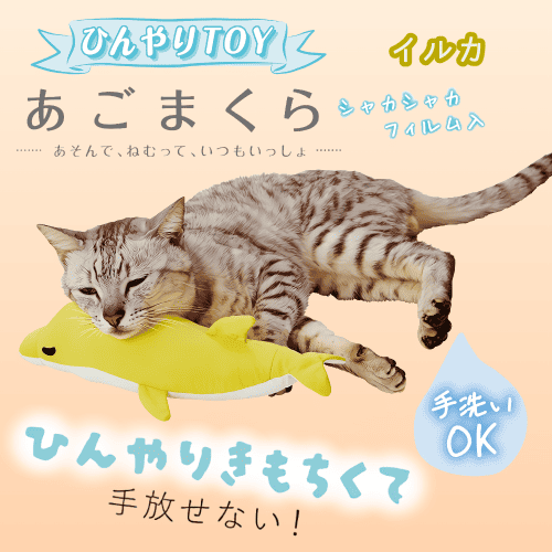 Petio（ペティオ） 猫 熱中症対策 接触冷感 クールマット ひんやり生地
