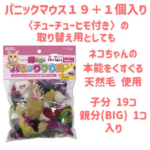 モンチッチ　まとめて　指吸　うさぎ　ネコ　ネズミ モンチッチ まとめて 指吸 うさぎ ネコ ネズミ