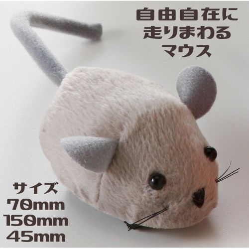 猫 おもちゃ 電動 リモコン ゴーゴーマウス2 猫用 CT-330