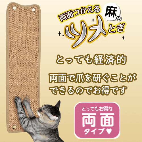ニャンタクラブ 猫 爪とぎ 爪研ぎ 爪とぎシート ゴミが出ない 麻 壁 猫