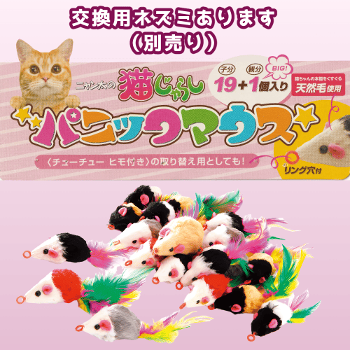 マルカン 猫 おもちゃ 猫じゃらし ねずみ 釣竿 猫グッズ ねこじゃらし