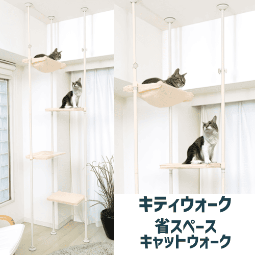 マルカン キャットタワー キャットタワー 突っ張り キャットウォーク
