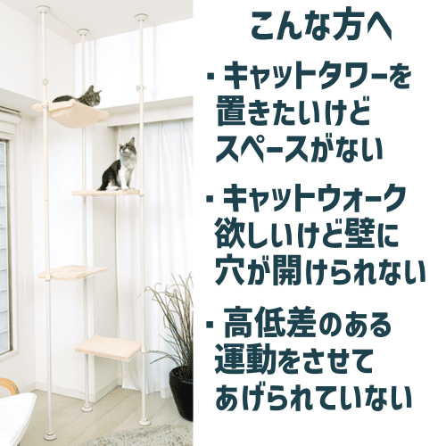 マルカン キャットタワー キャットタワー 突っ張り キャットウォーク