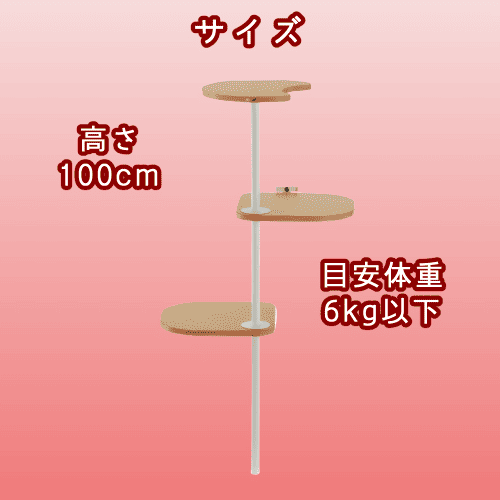 リッチェル（Richell） キャットステップ 省スペース ケージ用
