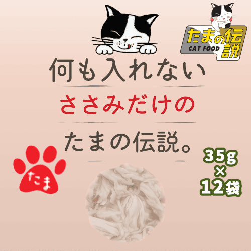 猫用ウェットフード パウチ まとめ売り 計136袋 たまの伝説 パウチ キャットフード 猫 ウェットフード レトルト 新鮮な