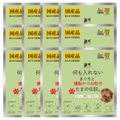 たまの伝説 パウチ 12袋 おまとめ お徳用12個セット 猫 ウェット