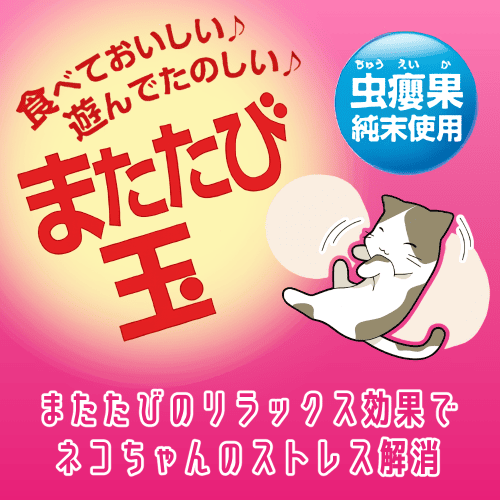 【じじすけ】スマック またたび玉 15g × 60袋セット 楽天市場】スマック またたび玉 かつお味 15g 猫 またたび マタタビ 玉