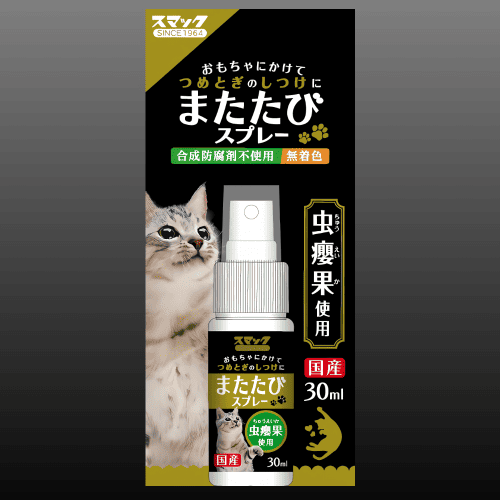 またたび またたびスプレー マタタビ 猫 虫えい果 エキス 爪とぎ