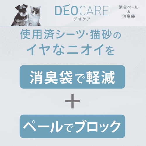 GEX 猫 トイレ用品 トイレ 使用済み猫砂 排泄物 消臭袋 ウンチ