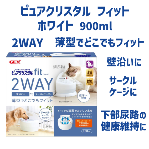 ピュアクリスタル 猫 水飲み器 猫水飲み器 給水器 自動給水器 薄い