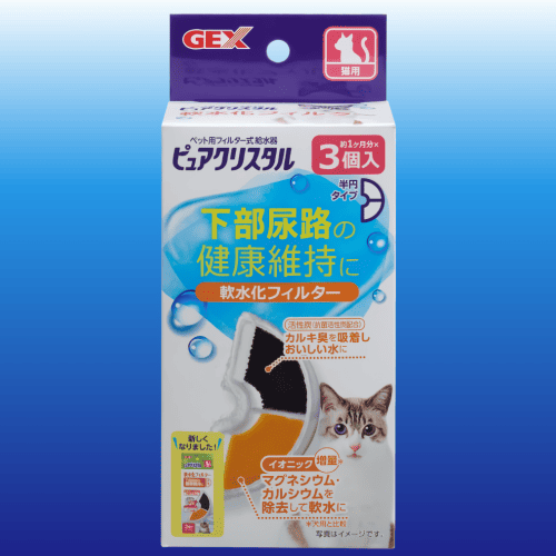 ピュアクリスタル 猫 水飲み器 給水器 軟水化フィルター 純正品 交換