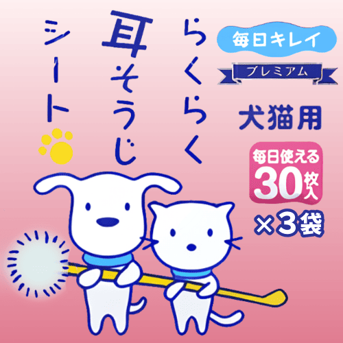 Super Cat（スーパーキャット） 犬 猫 耳ケア シート 耳内 汚れ ニオイ