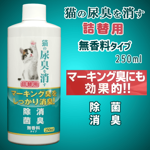 Comfor Pet 除菌・消臭剤 猫用　ご確認用です 4975677036590-15.png