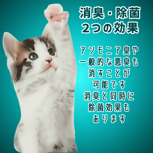 Comfor Pet 除菌・消臭剤 猫用　ご確認用です 4975677036590-15.png